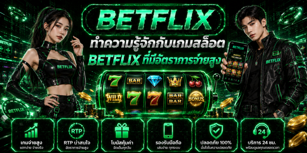 BETFLIX