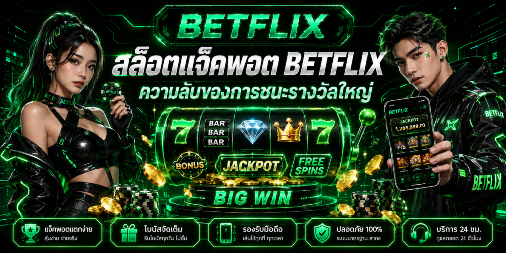 BETFLIX